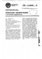 Устройство для оценки амплитуды узкополосного случайного процесса Устройство для оценки амплитуды узкополосного случайного процесса