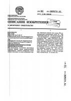Клеевая композиция на основе изопренового каучука Клеевая композиция на основе изопренового каучука