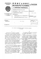 Способ разделения ледяного массива водоема на блоки Способ разделения ледяного массива водоема на блоки