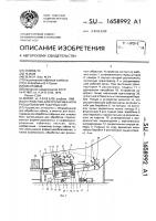 Устройство для пропаривания и расщипывания табачных кип Устройство для пропаривания и расщипывания табачных кип