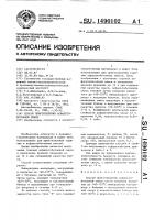 Способ приготовления асфальтобетонной смеси Способ приготовления асфальтобетонной смеси