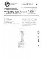 Дифференциальный дилатометр Дифференциальный дилатометр