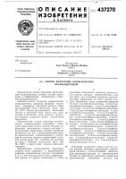 Способ получения ароматических оксиальдегидов Способ получения ароматических оксиальдегидов