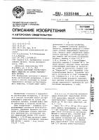 Способ получения рострегулирующего вещества на основе гидролизного лигнина Способ получения рострегулирующего вещества на основе гидролизного лигнина