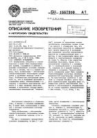 Стеновое ограждение Стеновое ограждение