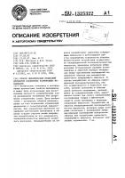 Способ динамических испытаний прочности соединения разнородных материалов Способ динамических испытаний прочности соединения разнородных материалов