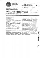 Установка для сортирования и биологического стимулирования семян Установка для сортирования и биологического стимулирования семян