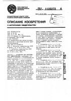 Устройство для непрерывного выщелачивания Устройство для непрерывного выщелачивания