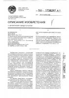 Пульсационный кристаллизатор Пульсационный кристаллизатор