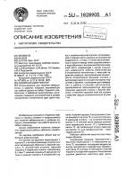 Забойный амортизатор Забойный амортизатор