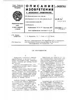 Электродвигатель Электродвигатель