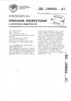 Устройство для чистовой обработки поверхностей Устройство для чистовой обработки поверхностей