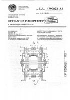 Электрическая машина с постоянными магнитами Электрическая машина с постоянными магнитами