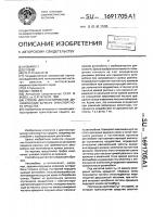 Способ диагностирования динамических качеств транспортного средства Способ диагностирования динамических качеств транспортного средства