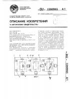 Устройство для закрепления заготовок на фрезерно- копировальном станке Устройство для закрепления заготовок на фрезерно- копировальном станке