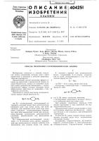 Способ получения гетероциклических эфиров Способ получения гетероциклических эфиров