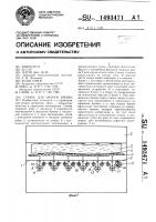 Станок для окорки бревен Станок для окорки бревен