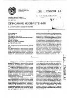 Аксиально-поршневой двигатель Аксиально-поршневой двигатель