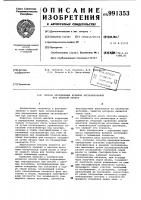 Способ определения времени экспонирования при цветной печати Способ определения времени экспонирования при цветной печати