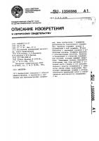 Заклепка Заклепка