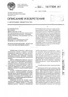 Способ определения дефектов в деталях механизмов машин Способ определения дефектов в деталях механизмов машин