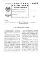 Регулируемый электропривод Регулируемый электропривод