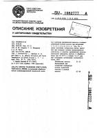 Способ травления кристаллов танталата лития Способ травления кристаллов танталата лития
