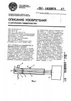 Устройство для динамической калибровки датчиков давления Устройство для динамической калибровки датчиков давления