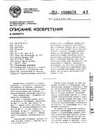 Упаковочный контейнер