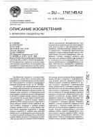 Устройство для моделирования систем массового обслуживания Устройство для моделирования систем массового обслуживания