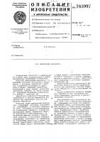 Импульсный модулятор Импульсный модулятор