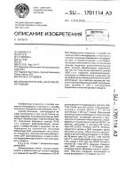 Способ получения @ -интерферона лошади Способ получения @ -интерферона лошади