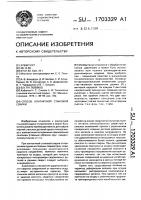 Способ контактной стыковой сварки Способ контактной стыковой сварки