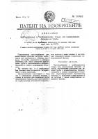 Приспособление к трубонарезному станку для навинчивания фланцев на трубы Приспособление к трубонарезному станку для навинчивания фланцев на трубы