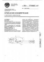 Транспортное средство Транспортное средство