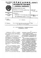 Способ формирования и разделения цветового телевизионного сигнала Способ формирования и разделения цветового телевизионного сигнала