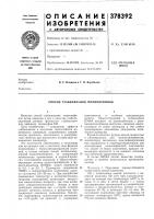 Способ стабилизации полиолефинов Способ стабилизации полиолефинов