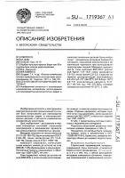 Стеатитовый керамический материал Стеатитовый керамический материал