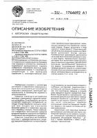 Планетарная мельница Планетарная мельница