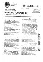 Способ определения хрома (iii) в растворах Способ определения хрома (iii) в растворах