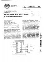 Устройство для формирования и хранения остатка по модулю три Устройство для формирования и хранения остатка по модулю три