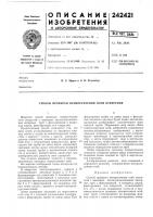 Способ проверки непересечения осей отверстии