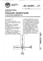 Спектральная зонная марка Спектральная зонная марка