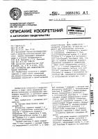 Устройство для кондуктометрических измерений Устройство для кондуктометрических измерений