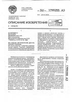 Способ изготовления двусторонней рукавицы Способ изготовления двусторонней рукавицы