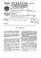 Токарный резец Токарный резец