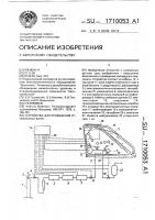 Устройство для проведения углекислых ванн Устройство для проведения углекислых ванн