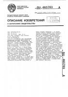 Устройство для управления трехфазным шаговым двигателем по шеститактной схеме Устройство для управления трехфазным шаговым двигателем по шеститактной схеме