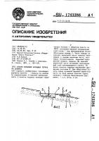 Способ создания напашных террас на склонах Способ создания напашных террас на склонах