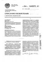 Роторная машина Роторная машина